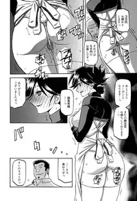 [Sanbun Kyoden] Gekkakou no Ori Ch. 1-8