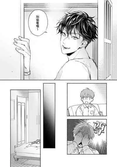 [Sabamiso] Sex Sales Driver Ch.1 - 10 | 送貨員的做愛服務請簽收吧！第1-10话 (G-Lish Comics) [Chinese] [Digital]