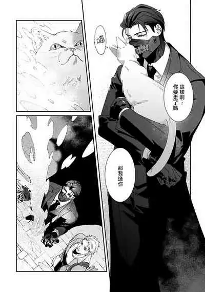 Shinigami wa Korosenai | 死神失格 Ch. 1-5