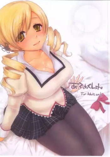 [Kaze no Gotoku! (Fubuki Poni, Fujutsushi)] Eikyuukikan Mahou Shoujo (Puella Magi Madoka Magica) [Digital]
