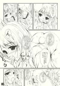 (C77) [Yappari Ao ga Suki (Uni-corn)] Tadashii Hajimete no Nakushikata (Touhou Project)