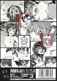 (C82) [Nipple Mokuba (Parabola)] Uwasa no Onna Kisha Gari (Touhou Project)
