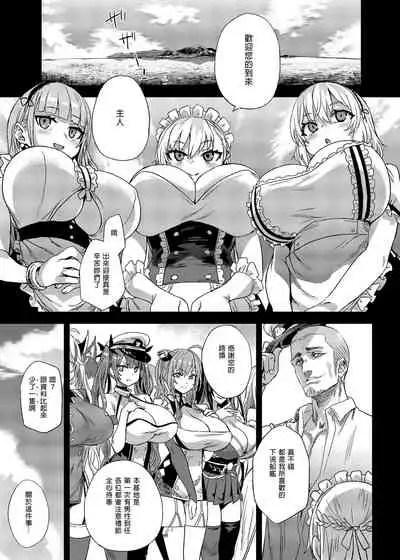 lady、maid ni otsu 墮落為女僕的女士