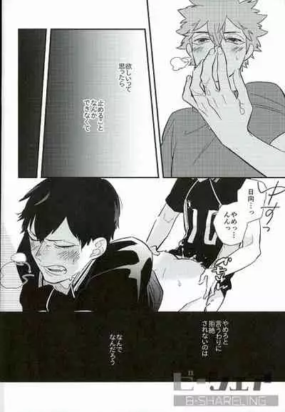 Ore no Ou-sama