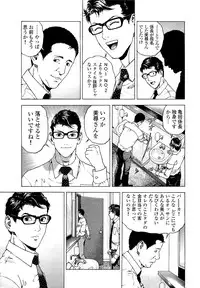 [U-Jin] Angel - The Women Whom Delivery Host Kosuke Atami Healed ~Season II~ Vol.04