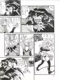 (C45) [Office Neko (Various)] Milky Syndrome EX 2 (Various)