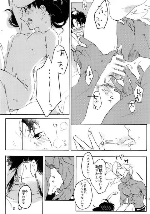 REDxRED fate