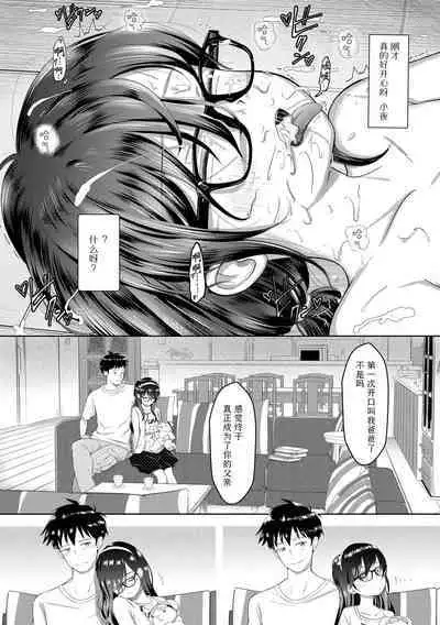 5 no 2 no Koibana. | 五年二班的恋爱话题