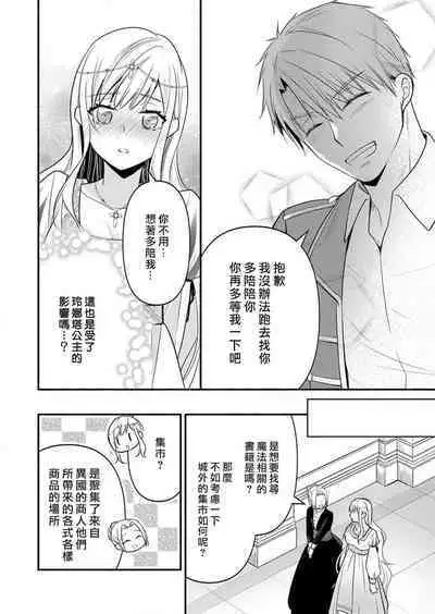 kusareen no aitsu to i sekai tensei shitara beddo de torotoro ni daka re teru saichūdeshita | 和冤家一来到异世界 就正好在床上进行着不可描述之事 1-3 end
