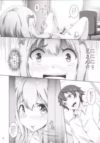 [Eco Filter (tuyo)] Sagiri sensei Ganbaru (Eromanga Sensei - Imouto to Akazu no Ma) [Digital]