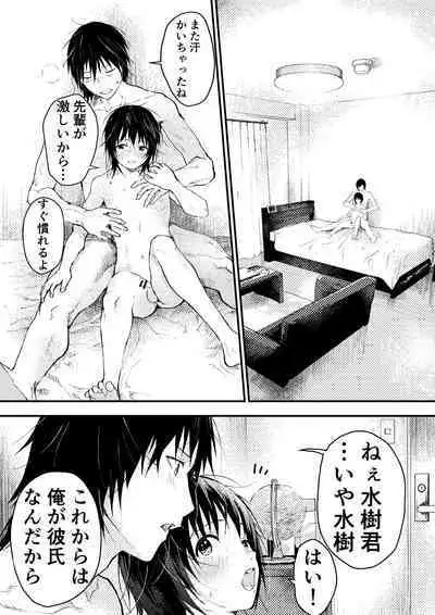 Shinnyuusei wa Nikubenki! Bukatsu Shounen Kanzenkouryaku