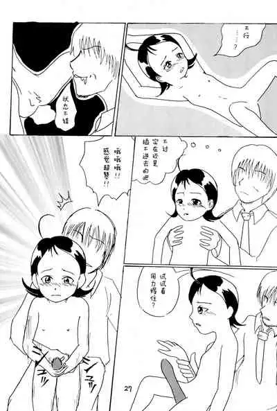 Omorashi Paradise