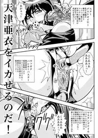 [Senbon Torii] FallenXXangeL6 Yinhuan No ai to Mai (Inju Seisen Twin Angel)