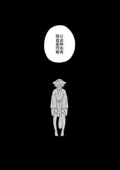 Dou Shiyou mo nai Hodo ni, Unmei | 无可奈何花落去 只叹道，命运使然 1-5