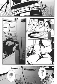 (C93) [Gossipgothic (Shishiji)] Kurashiki-sensei wa Hatsujouki Soushuuhen FINAL (Fujiyama-san wa Shishunki)