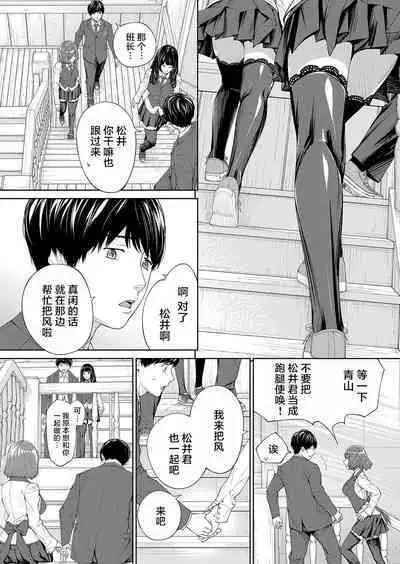 Yuzaidesu #2 |有罪 Ch.2