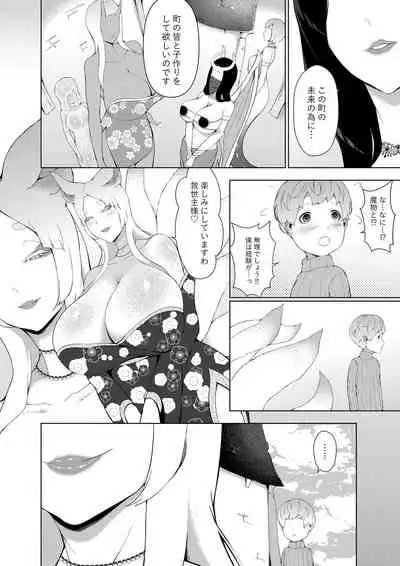 Mamono no Sato no Kyuuseishu