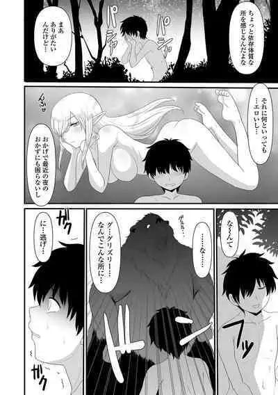 Web Haishin Tensei mo no Anthology Tensei Shitara Kougoushi Chimatta Ken Vol.1