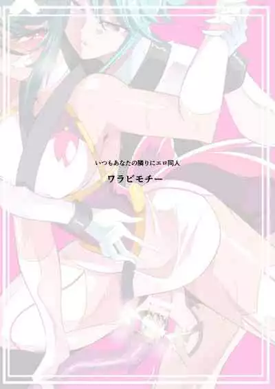 [Warabimochi] Taimadouteishi Midori Ero 02 JK Taimashi VS Futanari Choukyoushi [Chinese] [胸垫汉化组]