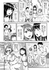 [Kameyama shiruko] Shokuba de sounyuu happening!? ｰOutotsu konbi no hamarikataｰ Ch.01-06