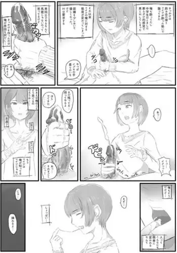 [Basara] 男の娘いじめ