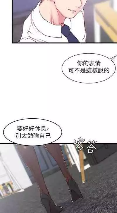 老婆的姊姊