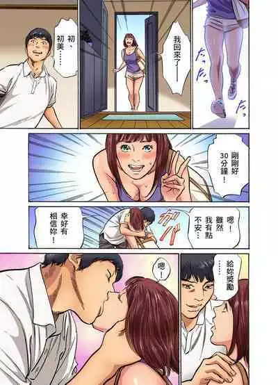 Gikei ni Yobai o Sareta Watashi wa Ikudotonaku Zecchou o Kurikaeshita | 大伯偷偷夜襲我，從此被迫成為性奴隸瘋狂高潮無數次！1-22