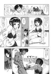 [Aizawa Ginji] Majiwari Ni Tsuite No Kousatsu