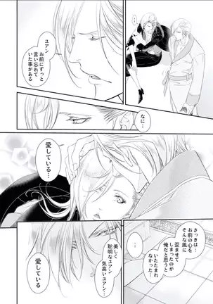 BOYS FAN vol.01