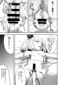 (C86) [Fukutsuu Okosu (Kaiou)] Youmumu Konpaku Youmu Suiminkan (Touhou Project)