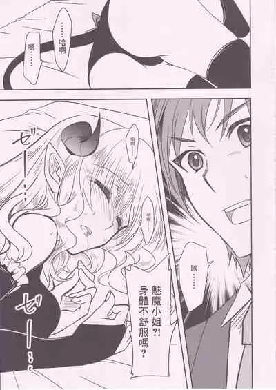 Ponkotsu Succubus-san ga Otsukare Ryman to Rokuga Shouka