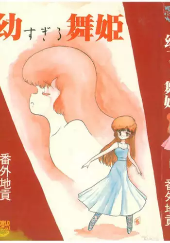 Web Manga Bangaichi Vol. 20