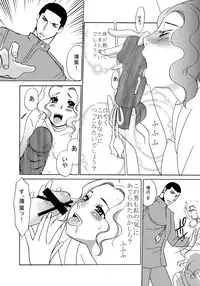 (C79) [Mirin (Umino Yayoi)] Koi Nurunuru To (Otome Youkai Zakuro)