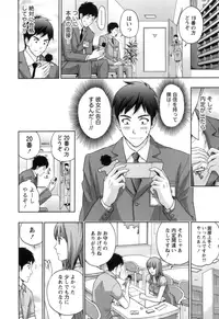 [Azuma Taira] Nukumori Jou no Binkan Lesson [Digital]