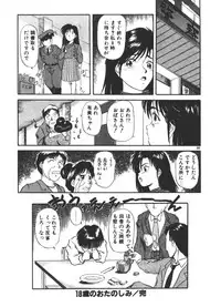 [Fuji Katsupiko] Onee-sama × √ 1 / 2