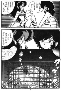 [C-COMPANY] C-COMPANY SPECIAL STAGE 5 (Ranma 1/2, Urusei Yatsura)