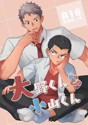 [Gakupoppo (Cara Subato)] Sukoshi to Ippai no Seishun ~Natsumatsuri~ | 多多少少的青春 ~夏日祭~ [Chinese] [马栏山汉化组] [Digital]