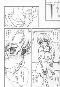 (C64) [Doku Pepper (Shiina Kazuki)] Neneko Konekone (Yumeria)