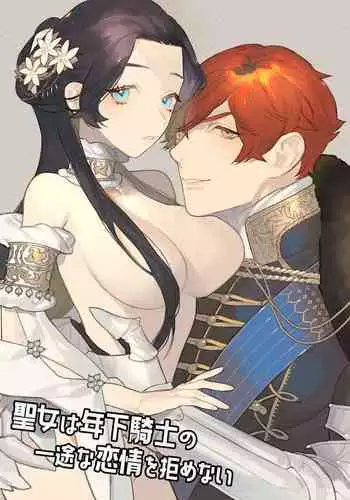 彼氏と通話中に無理やりされる清楚系彼女