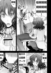 (C76) [S-FORCE (Takemasa Takeshi)] AMAGAMI FRONTIER (Amagami) [Chinese] [脑残翻译]