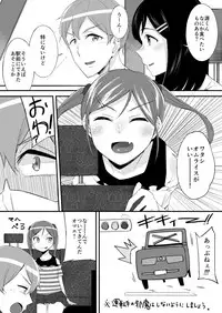 [Anthology] Henshin? Irekawari? Watashi no Karada… dou Natchatta no?