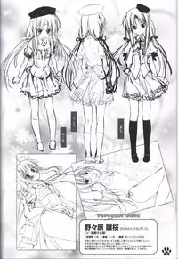 Himawari no Kyoukai to Nagai Natsuyasumi official artbook