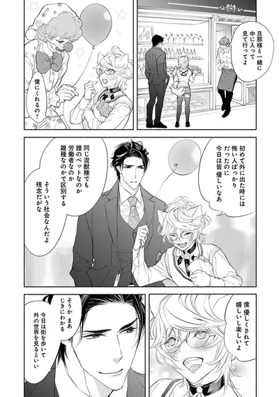 [Nangoku Banana] Kemono wa Oku made Aisaretai [Digital]