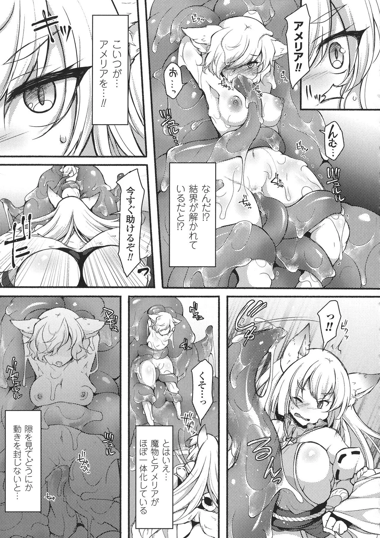 Seigi no Heroine Kangoku File DX Vol. 8