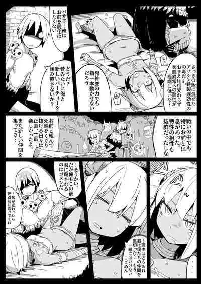 Party kara Tsuihou Sareta S-kyuu Shiryoujutsushi