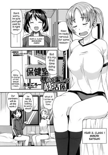 [Tamagoro] Akaruku Tanoshiku Seikatsu Gakari [English] {NecroManCr}