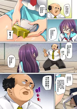 Hattara Yarechau!? Ero Seal ~Wagamama JK no Asoko o Tatta 1-mai de Dorei ni~ 1-18