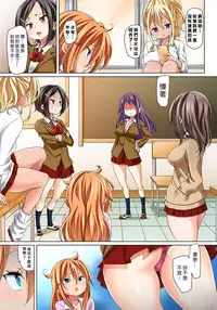 [Marui Maru] Hattara Yarachau!? Ero Seal ~ Wagamama JK no Asoko o Tatta 1-mai de Dorei ni ~ 1-8 [Chinese] [Den個人漢化] [Digital]