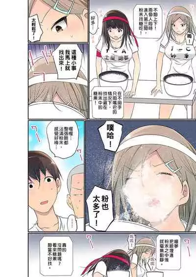 Manchira shiteru JK o Hakken shita node Gakuen Nai de Choukyou shite mita | 暴露狂女子高中生的日常生活 學校內的變態調教 Ch.1-28