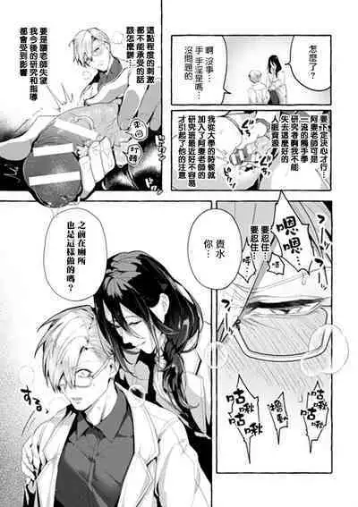 [Buranran] Ishiki Takai-kei Insei Shokushu Shidou Ochiyuku Pride | 高傲学院生的触手指导 逐步堕落的自尊 Ch. 1-4 [Chinese] [冒险者公会]